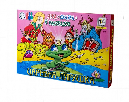 Игра - Царевна-лягушка, сказка и 6 раскрасок 